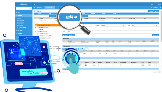 ERP-MES-WMS-生产-仓库-管理-系统-软件开发-APP开发-小程序-软件定制-首选又壹科技-江门-中山-佛山-珠海-广东